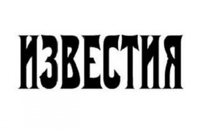 Главред «Известий» направил письмо на имя главы МИД Азербайджана