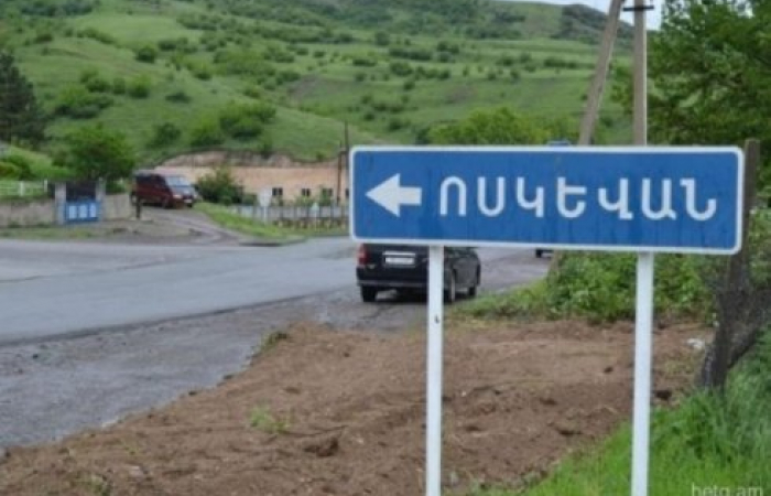 Инциденты на армяно-азербайджанской границе