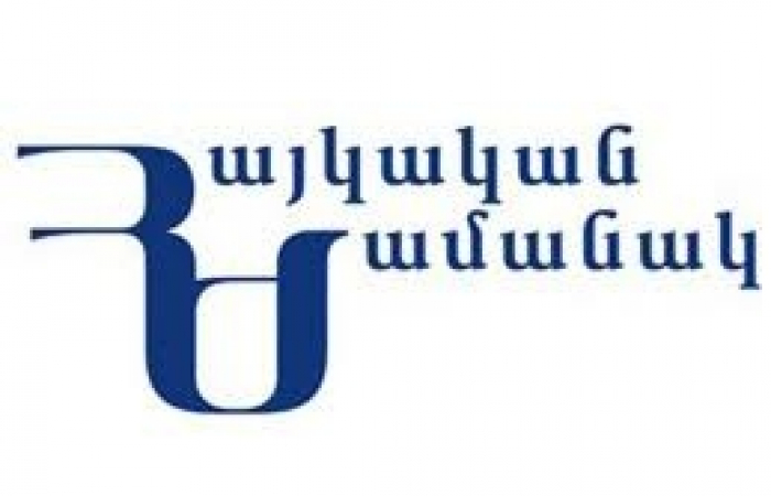 "Айкакан Жаманак" :